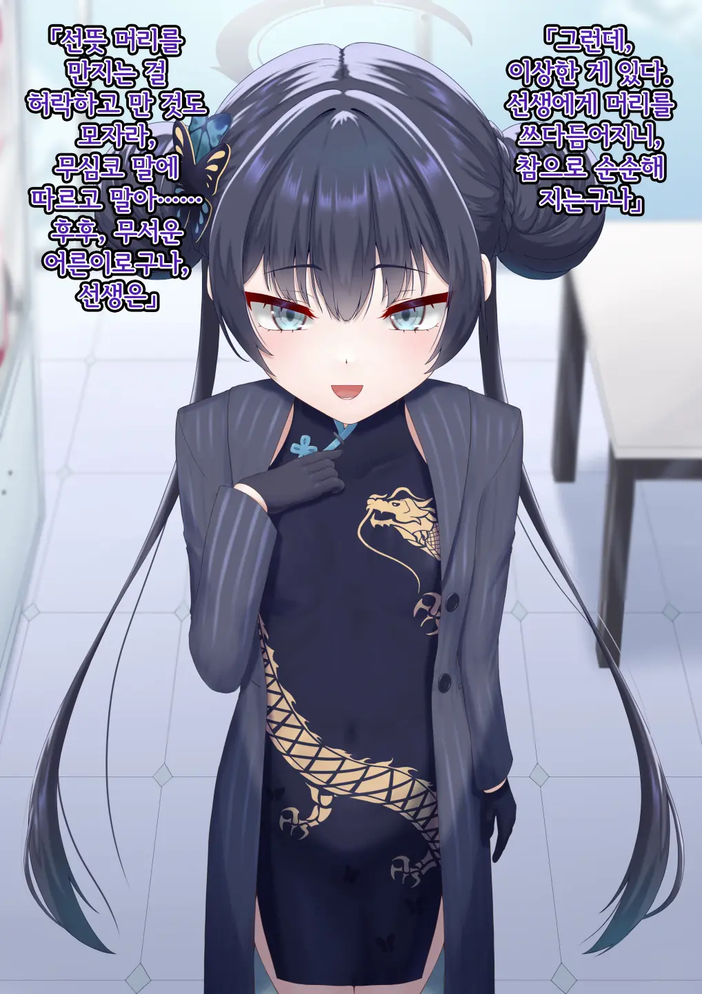 Kaizou Kiroku EX Ryuuge Kisaki -Monshuu Otsuru- | 개조기록 EX 류우게 키사키 -문주 떨어지다-